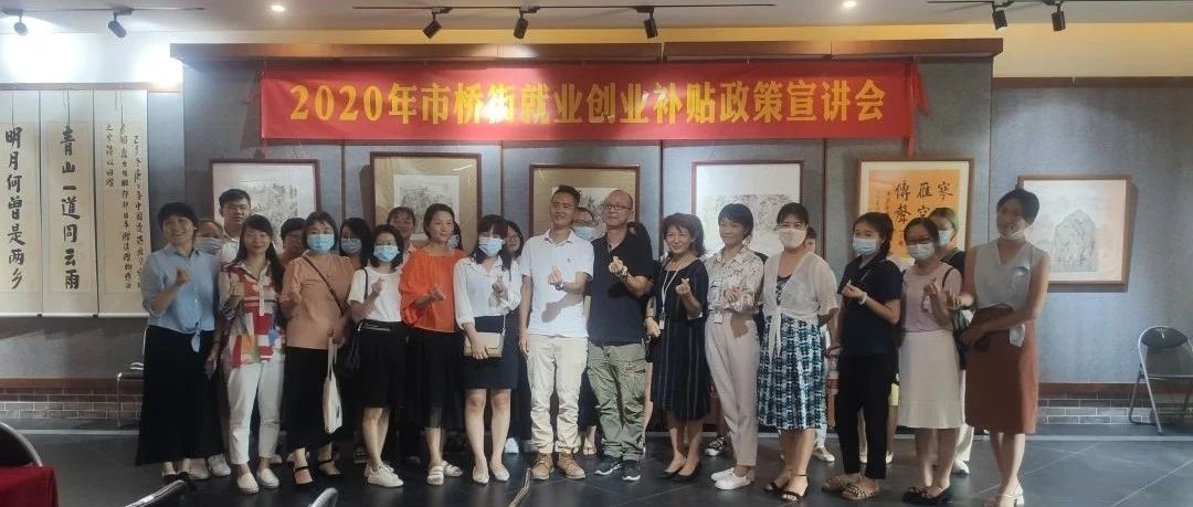 就业帮扶进万家 创业助推惠民生